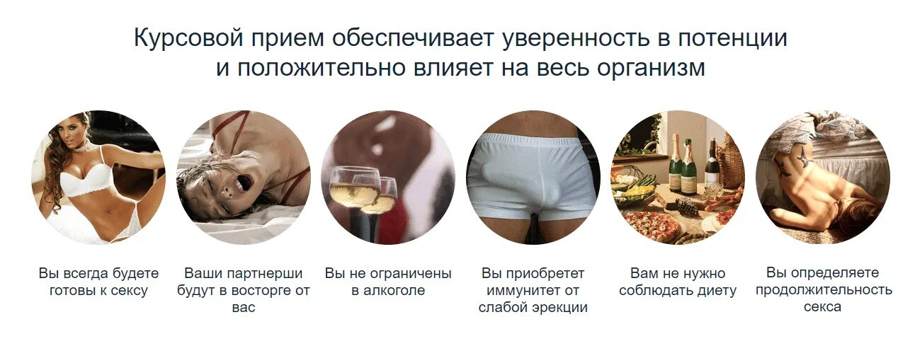 Как Секс Влияет На Мужчин