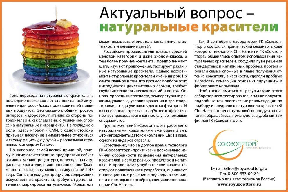 Как сделать пищевую. Красители для торта в домашних условиях. натуральные красители для тортов в домашних условиях. как сделать пищевой краситель в домашних условиях для торта. натуральные красители для крема для торта в домашних условиях.