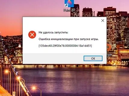 Ошибка при запуске симс 4