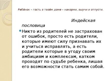 Ни один из родителей не