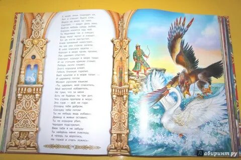 Книга страницы сказки
