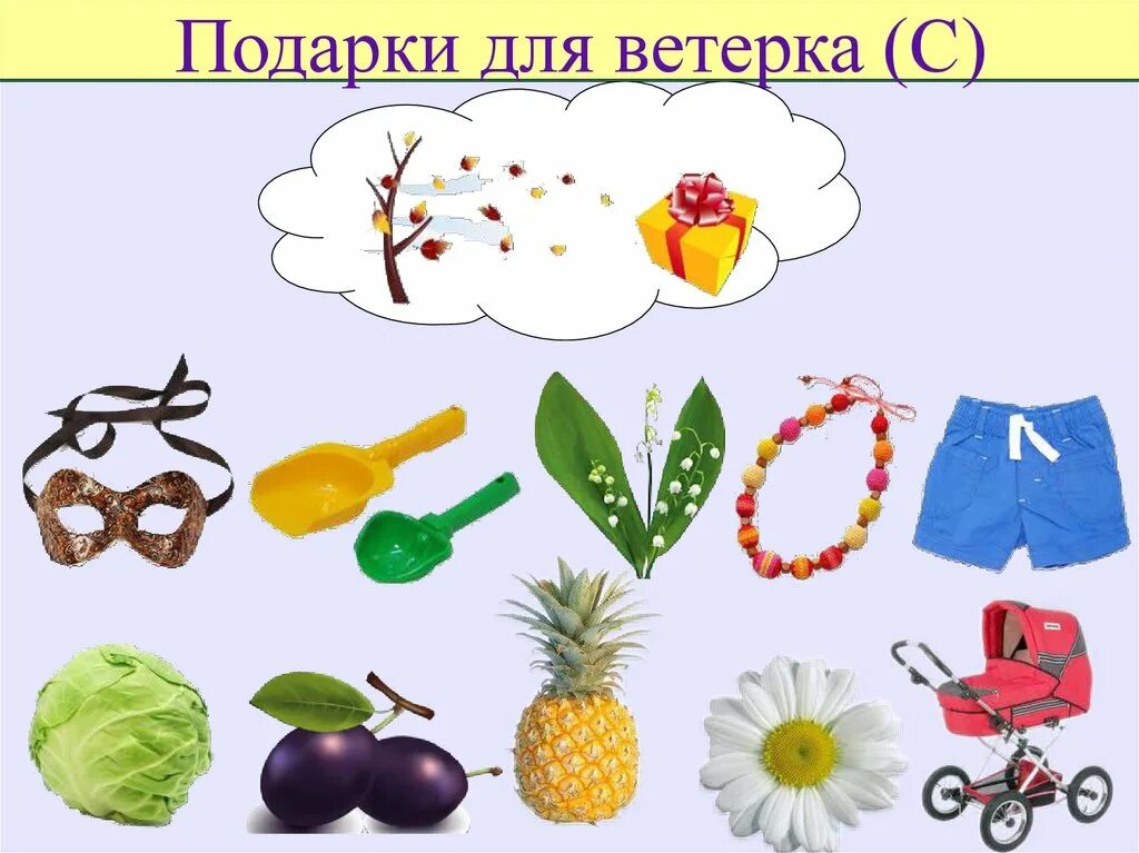 Материалы для дифференциация звуков с ш. Игры на дифференциацию с-ш. дифференциация звуков с-ш. дифференциация звуков с-ш речевой материал. дифференциация звуков с-ш в картинках.