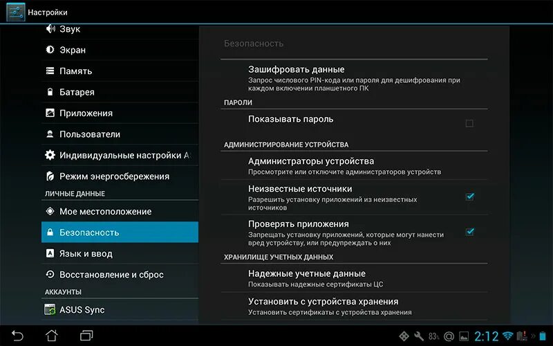 Установка apk разрешение. Неизвестные источники андроид. асус планшет меню настройки. как запретить установку приложений на андроид. установка приложений из неизвестных источников на android как отключить.