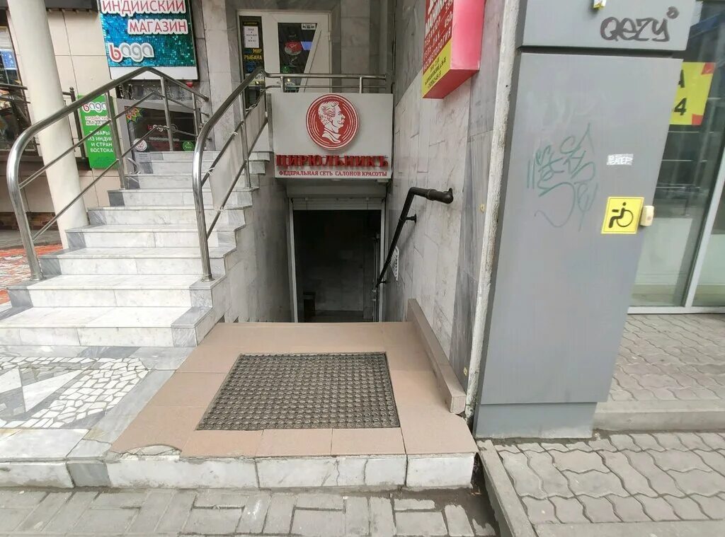 цирюльник сельмаш. цирюльник ростов на дону ворошиловский. цирюльник на пушкинской в ростове. цирюльник ростов-на-дону. цирюльник на ворошиловском.