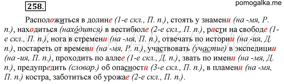 Задания по наклонениям 6 класс. Диктант подчеркните безличные глаголы и глаголы в повелительном. русский язык 6 класс ладыженская 2 часть номер 575. подчеркните безличные глаголы и глаголы в повелительном наклонении. домашнее задание по русскому языку 6 класс.