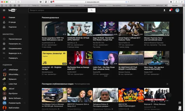 Youtube пк версия зайти прямо сейчас. Ютуб Интерфейс. Основная страница ютуба. Темная тема ютуб. Фотография на главную страницу ютуба.