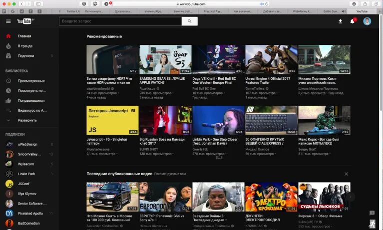 Youtube пк версия зайти прямо. Ютуб Интерфейс. Основная страница ютуба. Темная тема ютуб. Фотография на главную страницу ютуба.