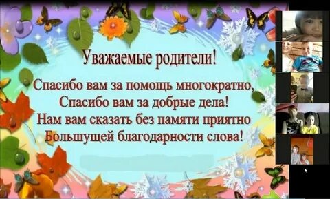 История слова родители