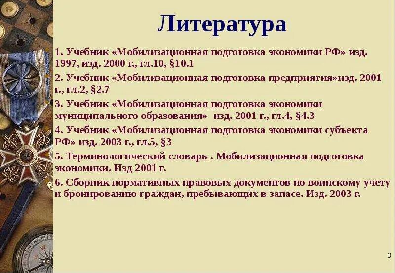 Изменения в мобилизационной подготовке. Воинский учет и бронирование граждан пребывающих в запасе. Принципы бронирования граждан пребывающих в запасе. Цели бронирования граждан пребывающих в запасе. Бронирование граждан пребывающих в запасе стенд.