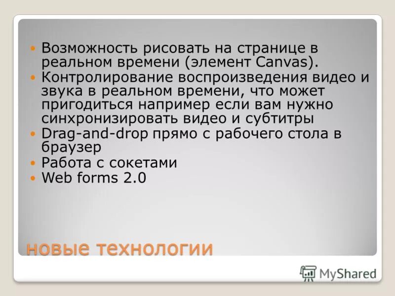 Доклад на 5 7 минут. Доклад на 5 7 минут. Доклад на 5 7 минут. Задачи урока. Строение доклада.