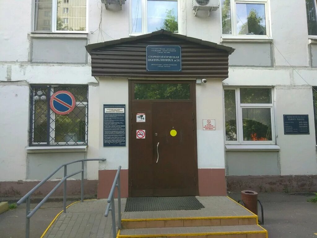 2 квесисская. Стоматологическая поликлиника гауз "сп № 35 дзм". Гауз стоматологическая поликлиника 50. Гауз сп no 2 дзм. Стоматологическая поликлиника №56.