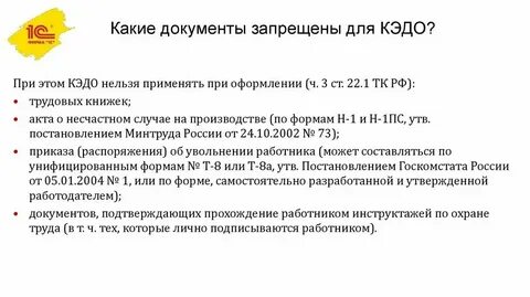 Какие документы нельзя в электронном виде