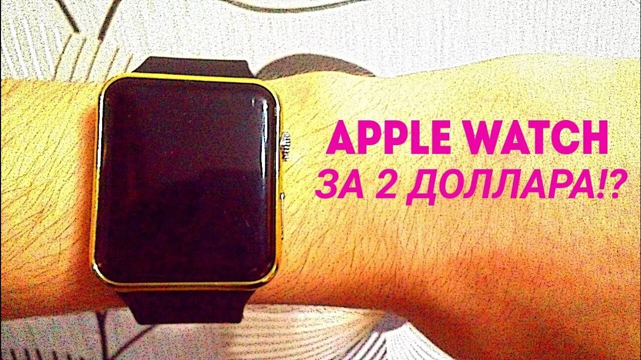 Распаковка apple watch