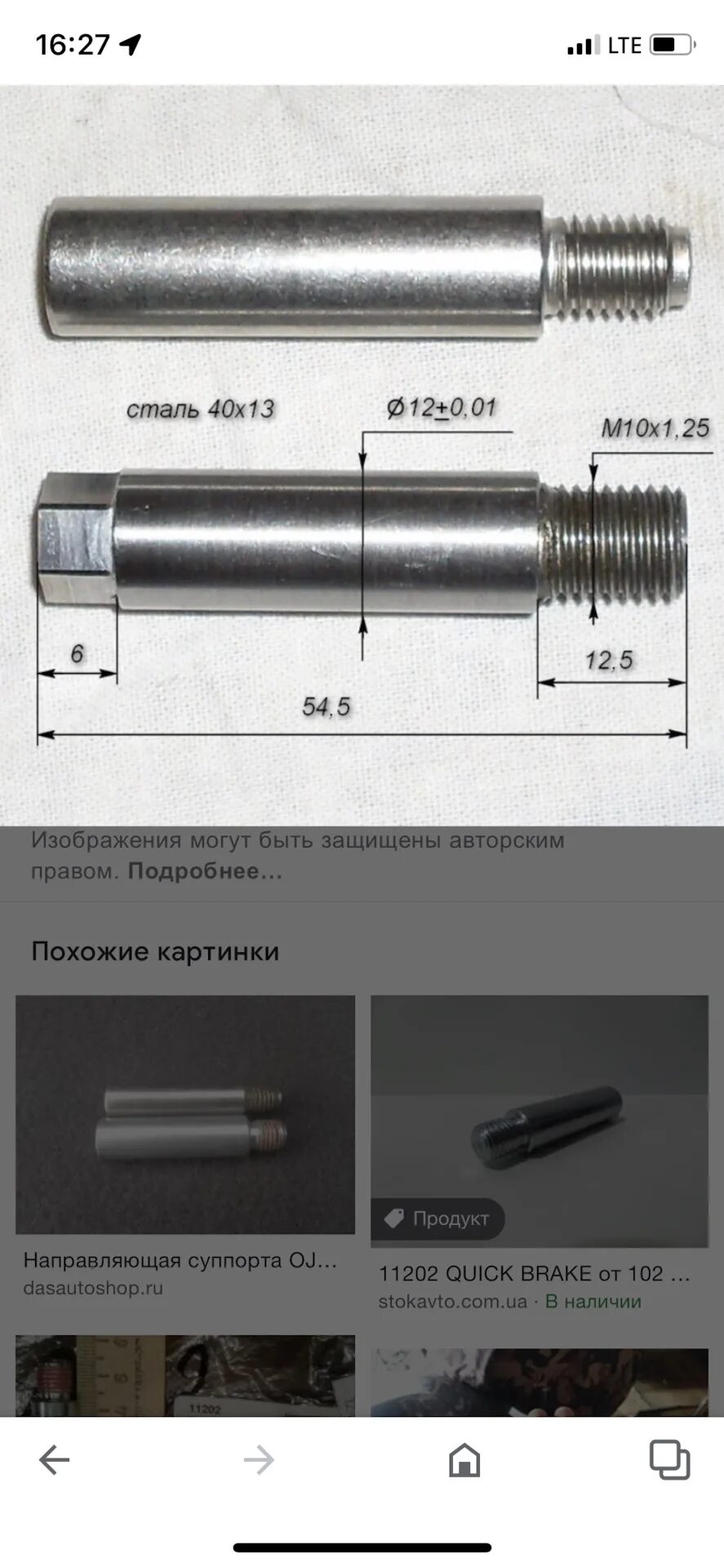Направляющая суппорта шкода. Направляющая суппорта шкода фабия 1. направляющая суппорта шкода фабия 2.