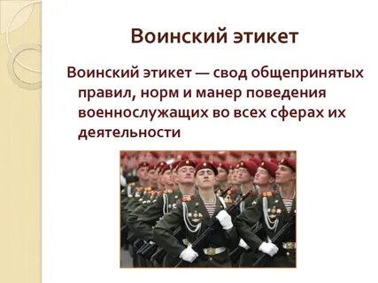 Культура военнослужащих