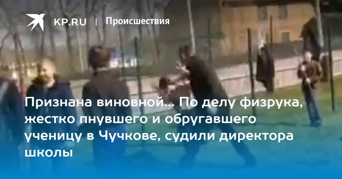 Суд в новосибирске, женщина, конвой. Судимый директор школы. Судимый директор школы. Учителя унижают. Директор школа алпамыс.