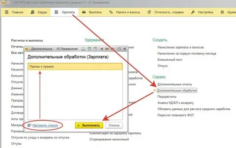 Как оформить отпуск в зуп