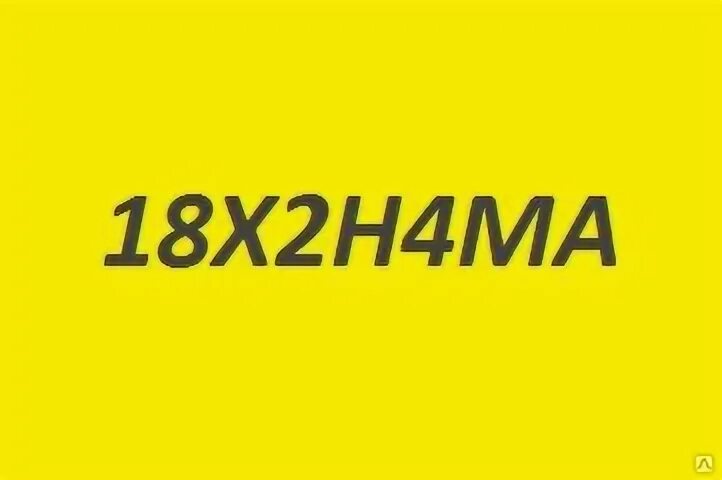 2 4 ма