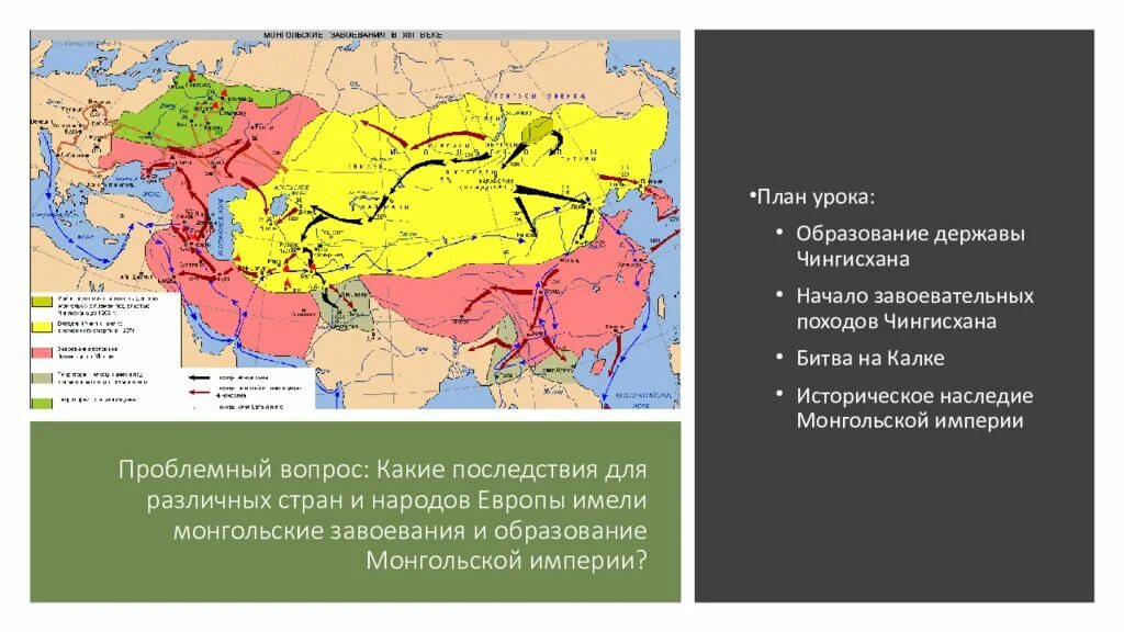 В каком году образовалась империя чингисхана