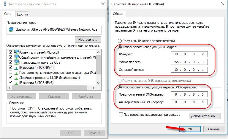 Протоколы подключения к интернету. Протокол интернета версии 4. Настройка интернета. IP адрес йота роутер. DNS сервер ета для интернета.