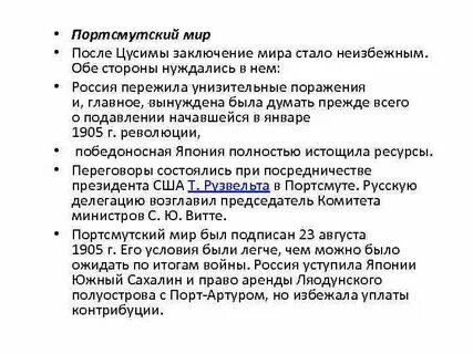 Кризис империи в начале 20 века