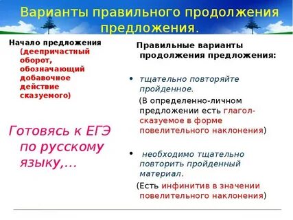 Распространенные предложения с деепричастным оборотом