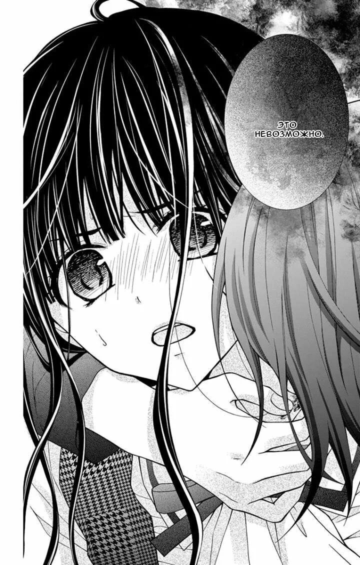 Манга про вампиров. Читать мангу вампир. Вампир из сенгоку манга. Ичиджо рыцарь вампир манга. Рыцарь вампир яой манга.