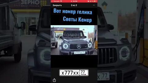 Света гелик
