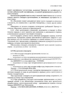 Сто порядок