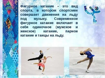 Катался вид