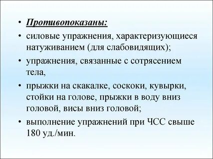 Занятие характеризуется