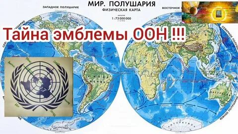 Земля оон