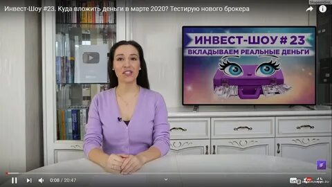 Инвест фьюче