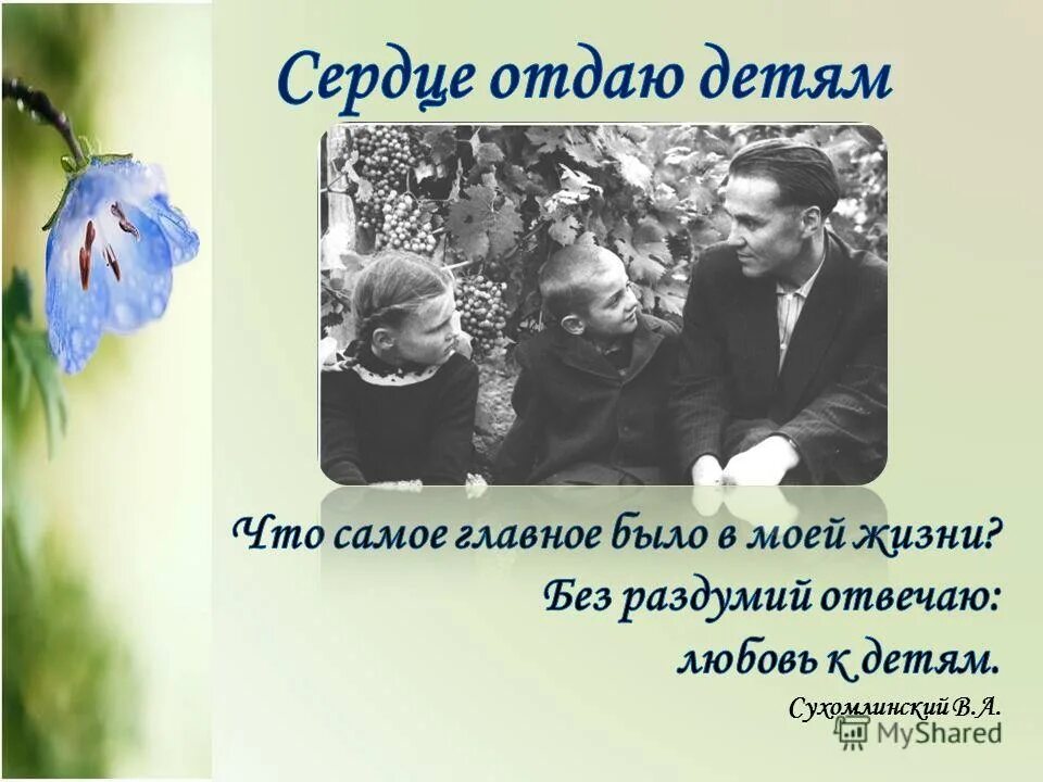 Отдавать детей в люди