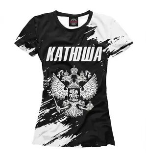 Футболка катя