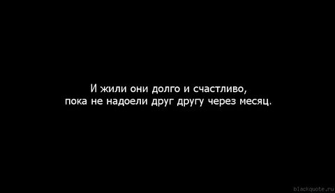 Жизнь как долго они