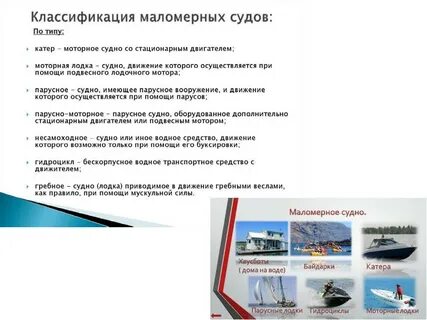 Классификация судов по назначению