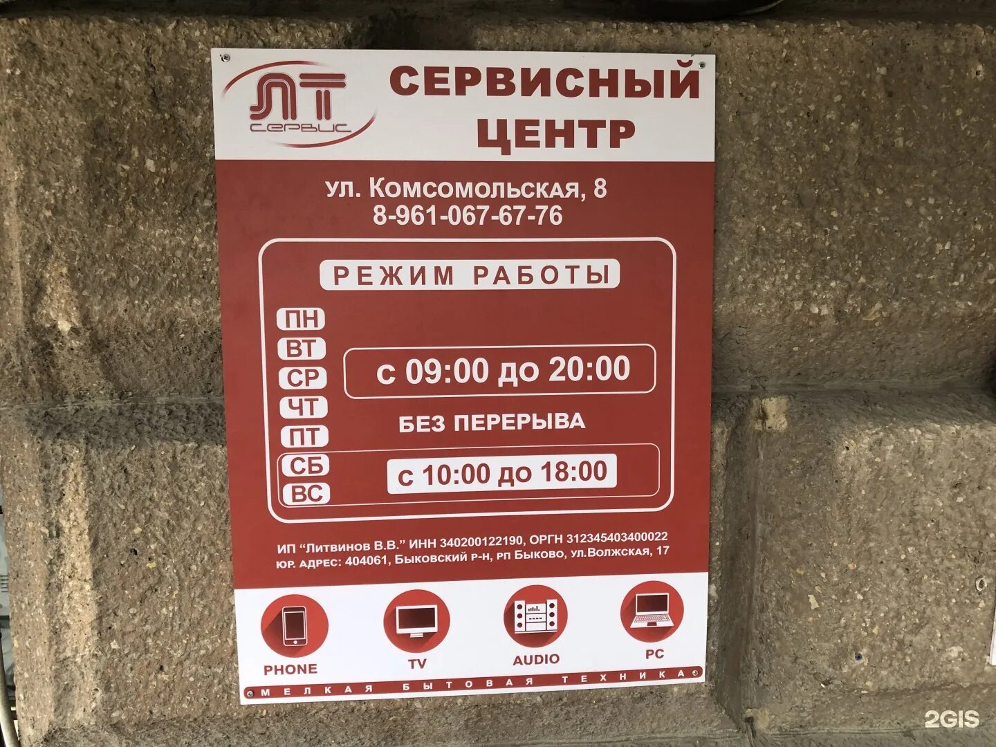 Комсомольская 8 екатеринбург. Комсомольская 8 режим работы. Комсомольская 8 режим работы. Комсомольская 8 ярославль. Комсомольская 8 режим работы.
