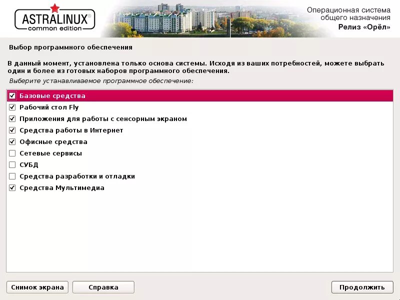 Установка программ. Astra программа. Информация о видеокарте программа. Программа чтобы узнать характеристики компьютера. Установка приложения в astra linux.