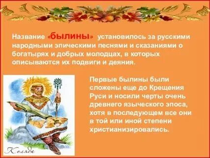 Эпическое сказание 4 букв. Сказания о великих героях прошлого. Устное народное творчество башкирского народа. Эпические сказания формы буд. Эпическое сказание 4 букв.