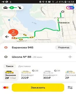 Такси ижевск дешевое телефон