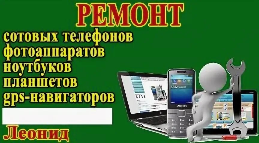 Номер телефона благодарном