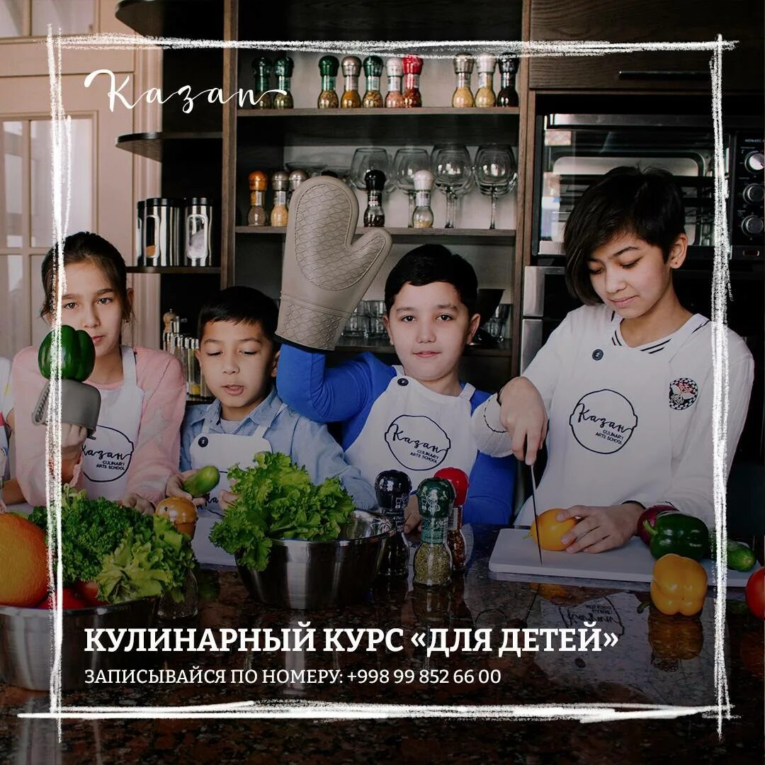 Профессиональная школа кулинарии в ташкенте. Итис казань данияр садыков. Школа казанов. Школа казанов. Школа 161 самара учителя.