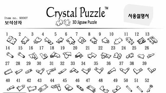 Как собрать crystal puzzle. Crystal puzzle classic car схема. 3d crystal puzzle головоломка пиратский корабль схема сборки. инструкция по сборке 3d пазла сундук. 3d crystal puzzle сундук инструкция.