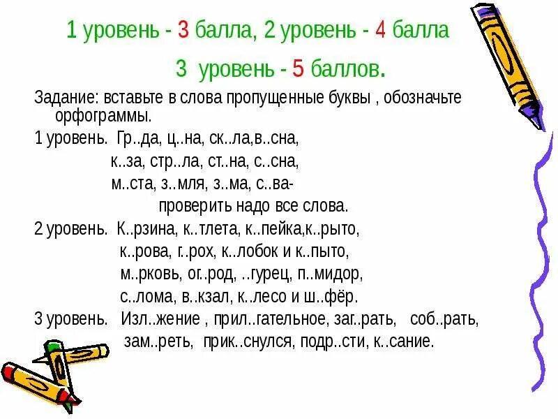 Правописание гласных в корнях упражнения. Правописание гласных в корне слова упражнения. Правописание слов с безударными гласными в корне задания. Правописание безударных гласных в корне слова упражнения. Правописание безударных гласных в корнях слов задания.