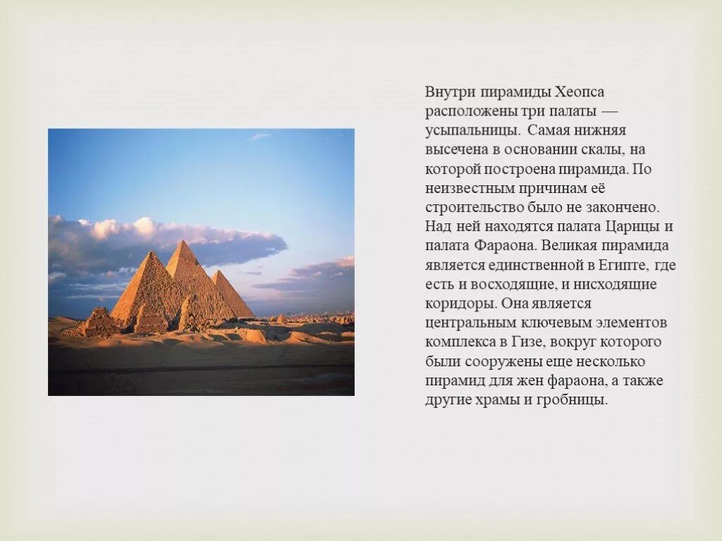 Факты про строительство пирамиды хеопса. Интересные факты о пирамидах. Скала в основании пирамиды Хеопса. Фараон для которого была выстроена самая большая пирамида. Анальная пирамида Хеопса.