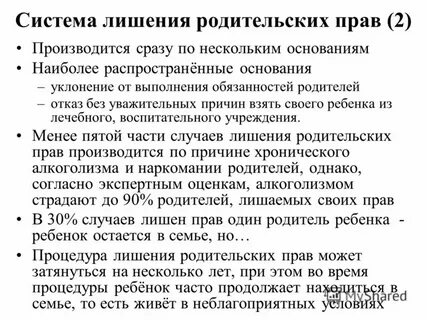 Восстановление в родительских правах осуществляется по заявлению
