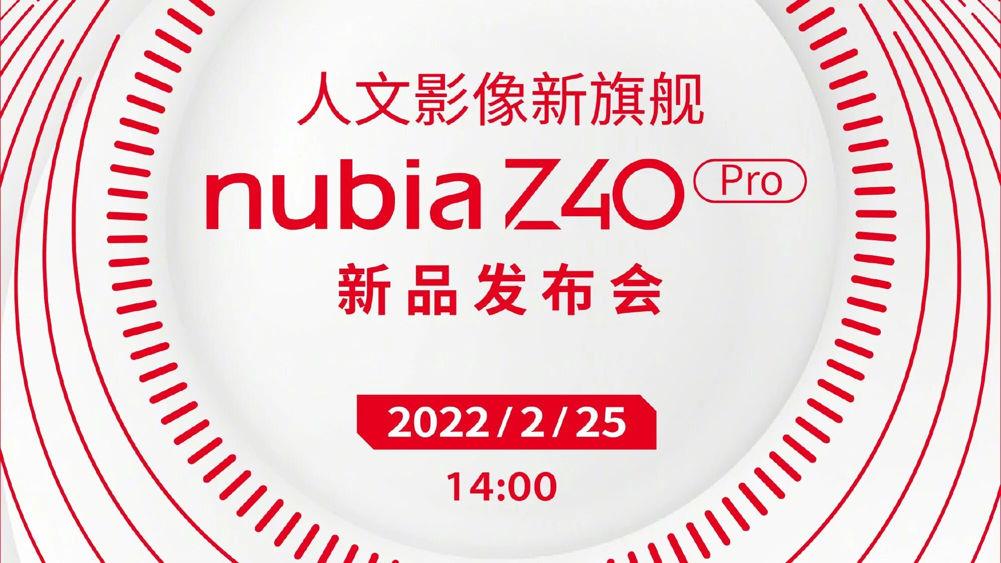 Nubia z50 pro. Nubia z40. Nubia z40s Pro. Nubia z50 Ultra. Nubia 2023.