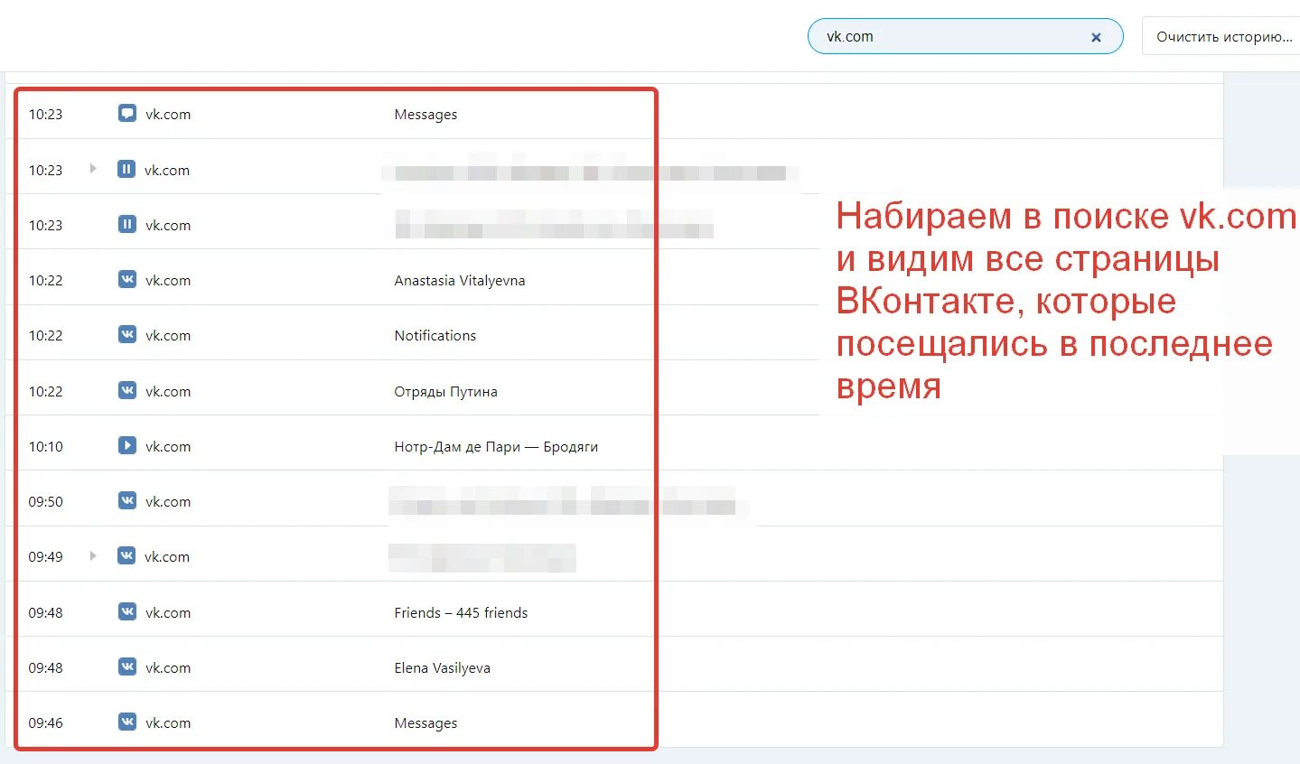 Зайди узнаешь вк. Недавно посещаемые страницы в ВК. Посещение страницы в ВК как узнать. Недавно просмотренные страницы в ВК.