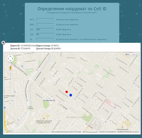Местоположение по номеру телефона. Местоположение человека по номеру. Определение местоположения методом триангуляции. Человека по номеру телефона. Местоположение телефона.